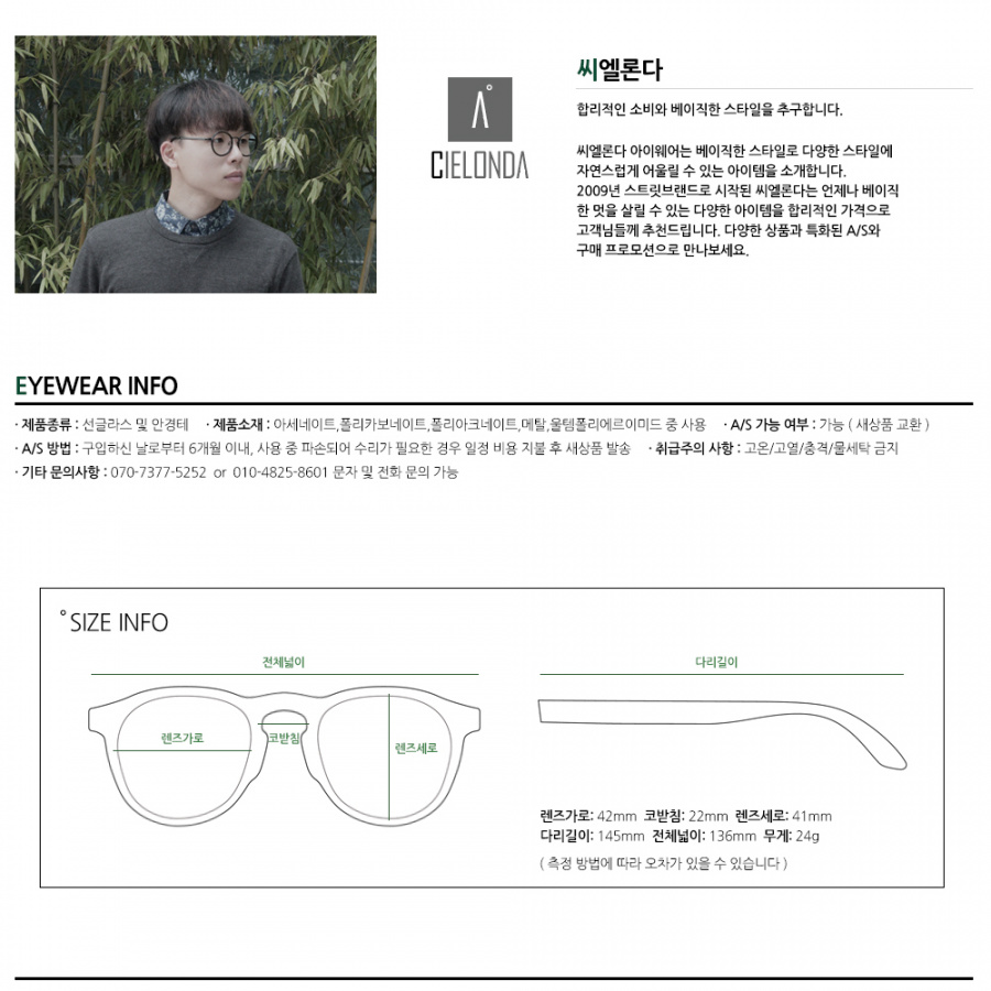 씨엘론다(CIELONDA) 페이스 블랙 안경테