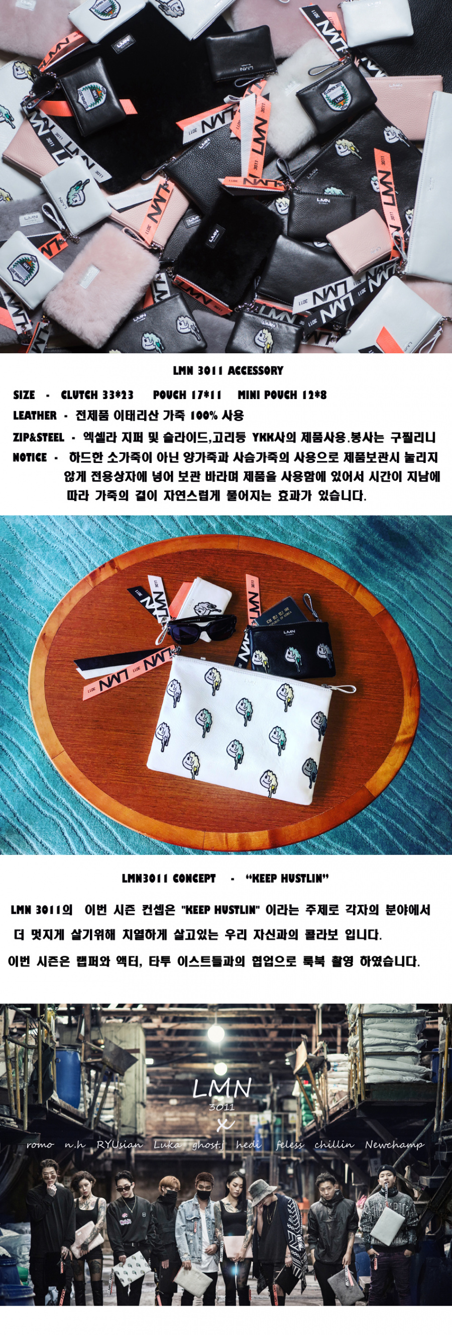 엘엠엔3011(LMN3011) 사슴가죽 클러치