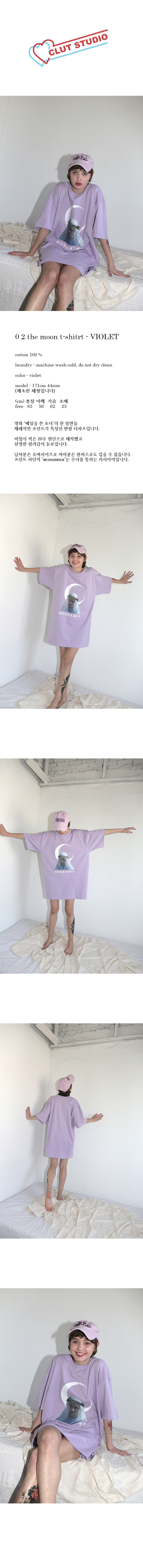 클럿 스튜디오(CLUT STUDIO) 0 2 더 문 반팔 티셔츠 연보라