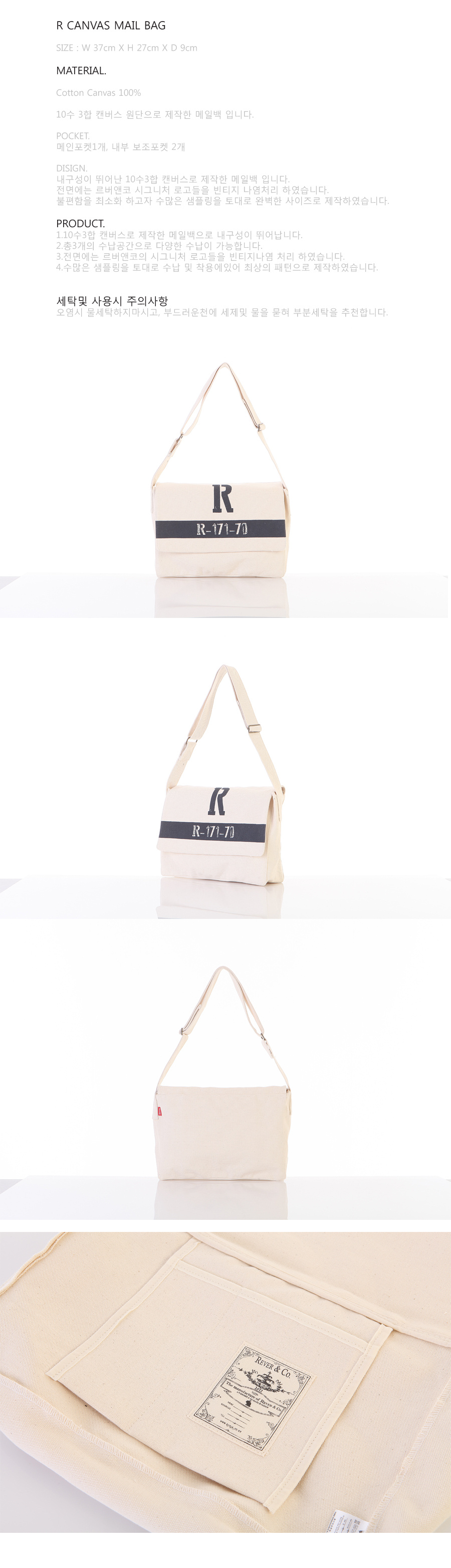 르버앤코(REVER&CO) 알 캔버스 메일백 네이비