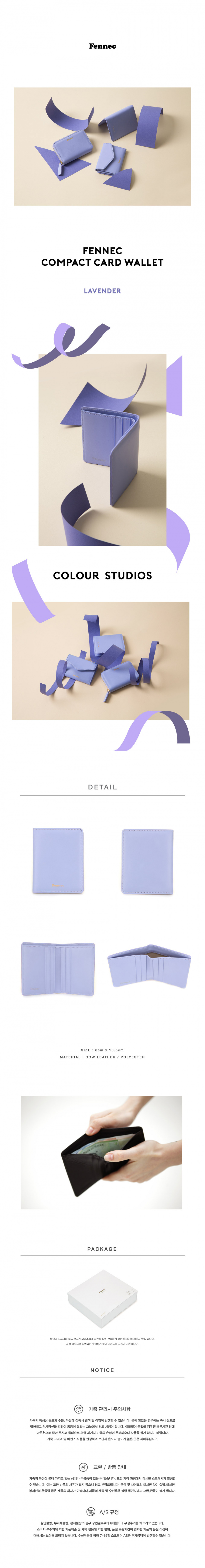페넥(FENNEC) Fennec Compact Card Wallet 003 Lavender