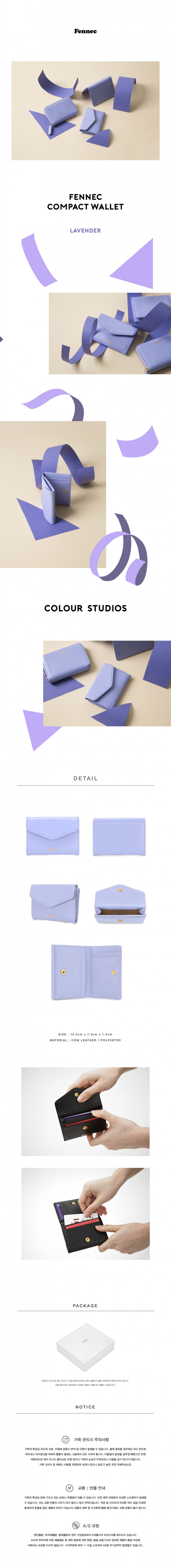 페넥(FENNEC) Fennec Compact Wallet 003 Lavender