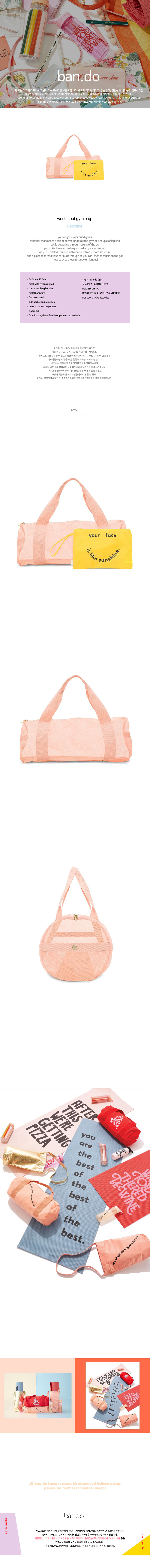 밴도(BAN.DO) WORK IT OUT MESH GYM BAG-sunshine