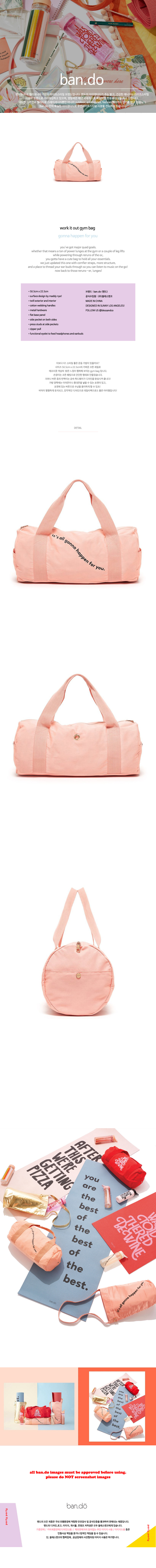 밴도(BAN.DO) WORK IT OUT GYM BAG-gonna happen for you