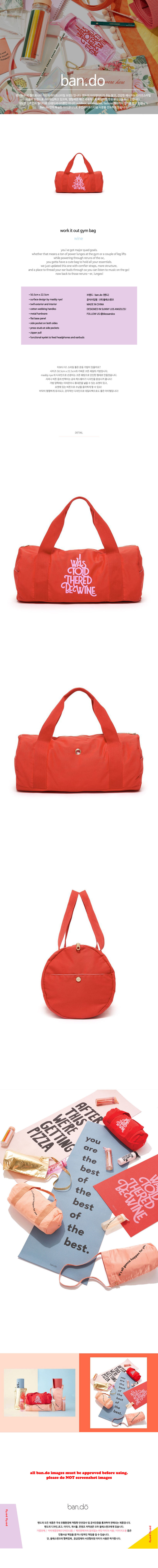 밴도(BAN.DO) WORK IT OUT GYM BAG-wine