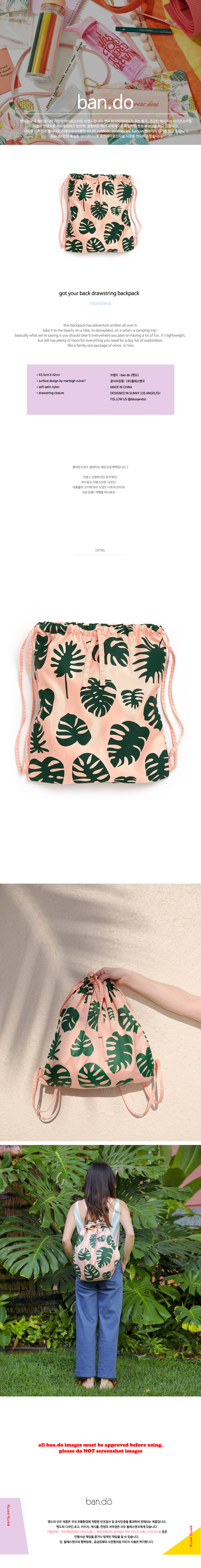 밴도(BAN.DO) GOT YOUR BACK DRAWSTRING BACKPACK-monstera