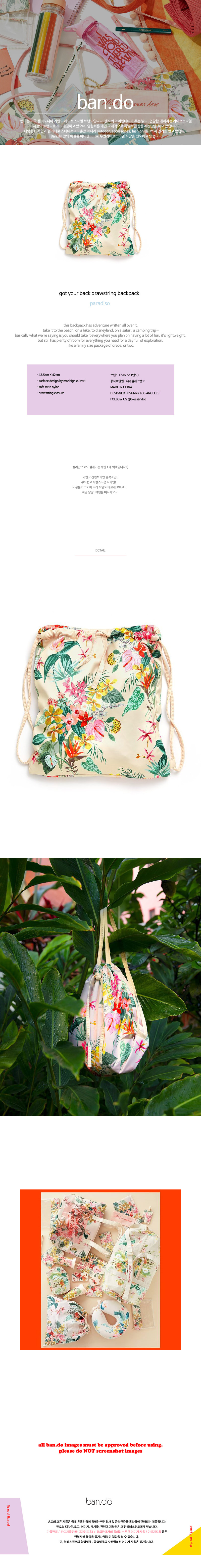 밴도(BAN.DO) GOT YOUR BACK DRAWSTRING BACKPACK-paradiso