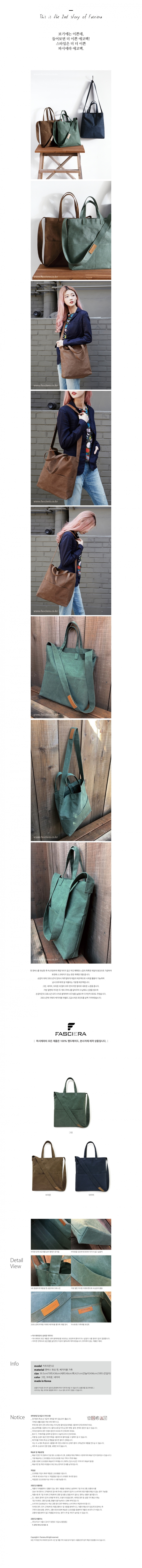 파시에라(FASCIERA) 에코백 카프리콘 02