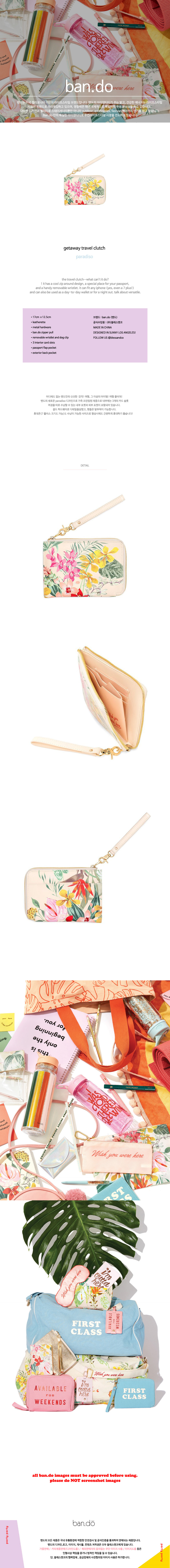 밴도(BAN.DO) GETAWAY TRAVEL CLUTCH-paradiso(여행클러치)