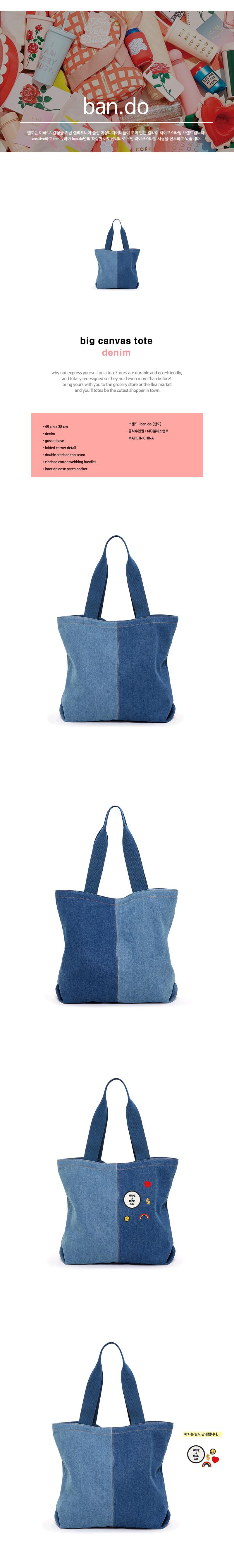밴도(BAN.DO) get it together backpack-denim