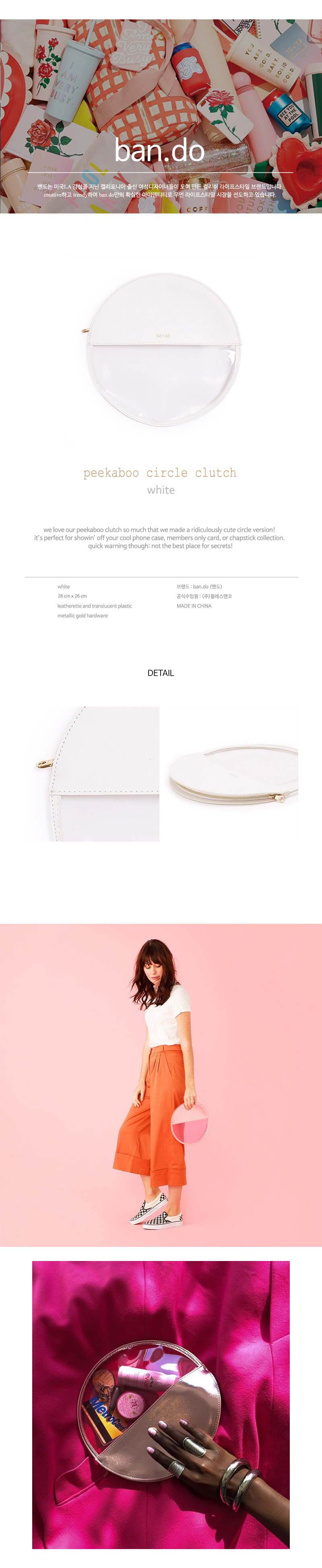 밴도(BAN.DO) peekaboo circle clutch- white(클러치)