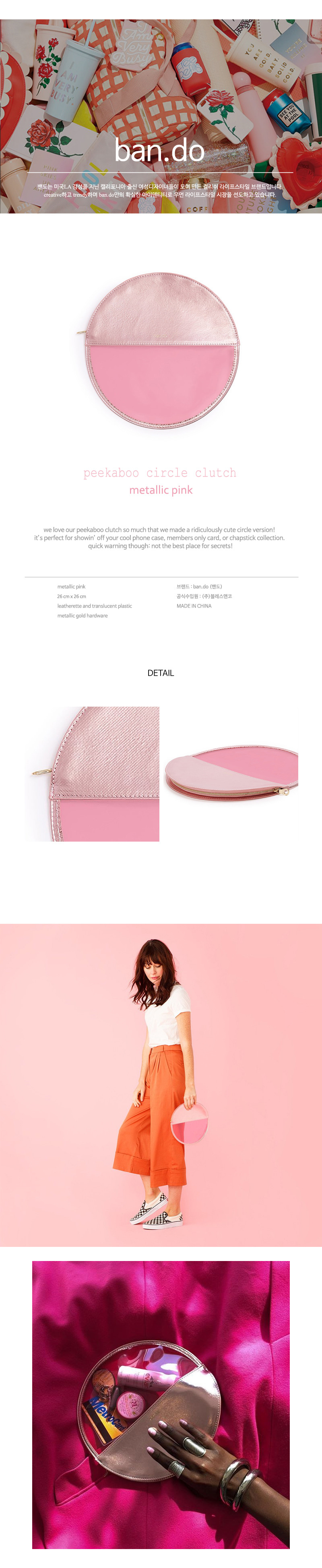 밴도(BAN.DO) peekaboo circle clutch- metallic pink(클러치)