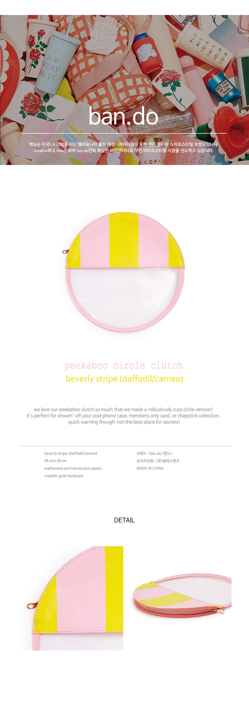 밴도(BAN.DO) peekaboo circle clutch- beverly stripe (daffodil/cameo)(클러치)