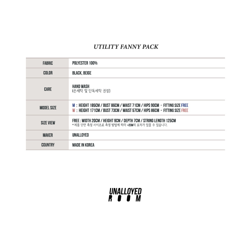 어널로이드(UNALLOYED) 유틸리티 패니 팩 / 베이지