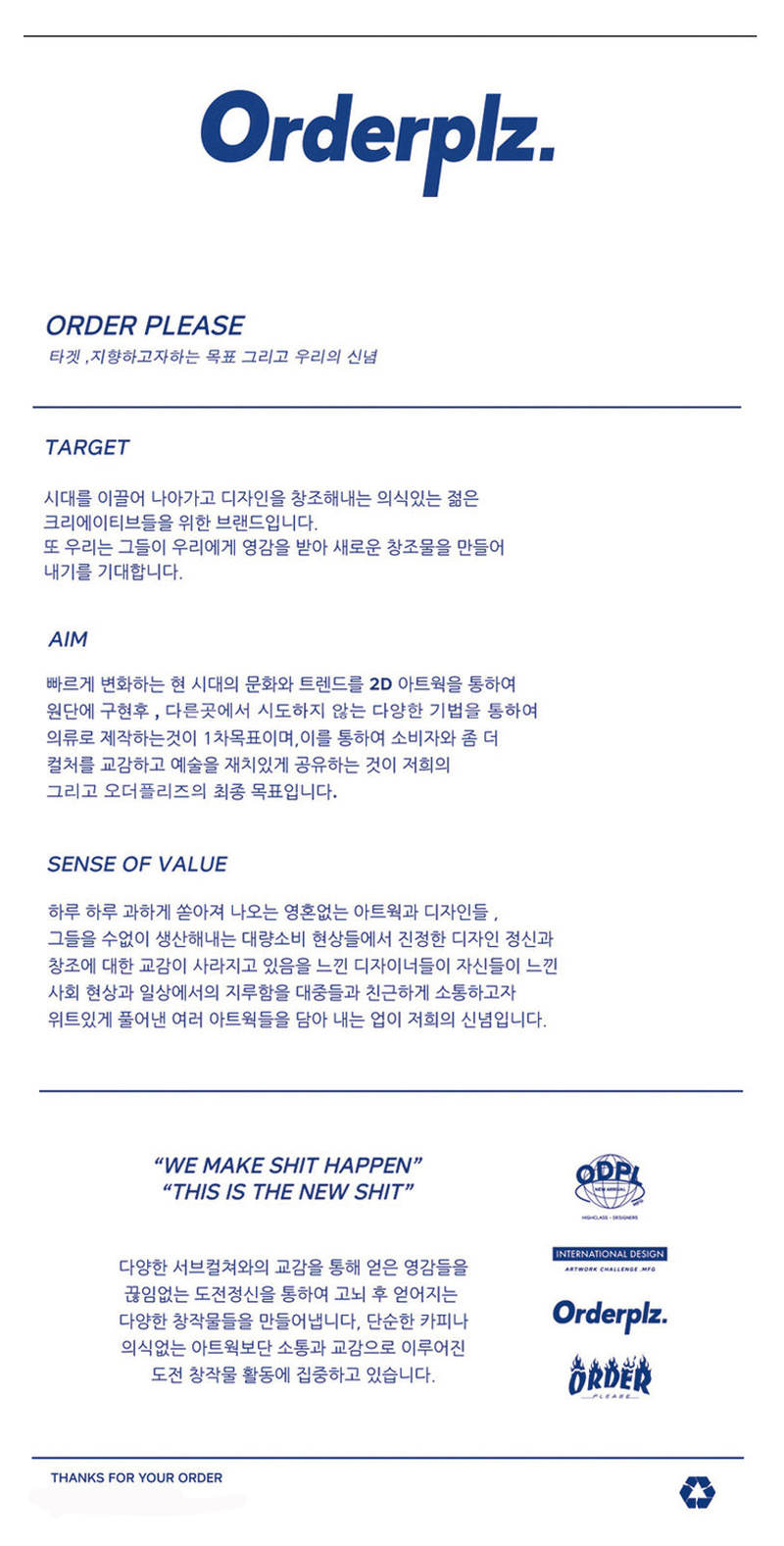 오더플리즈(ORDERPLEASE) 뉴 블락티 블랙