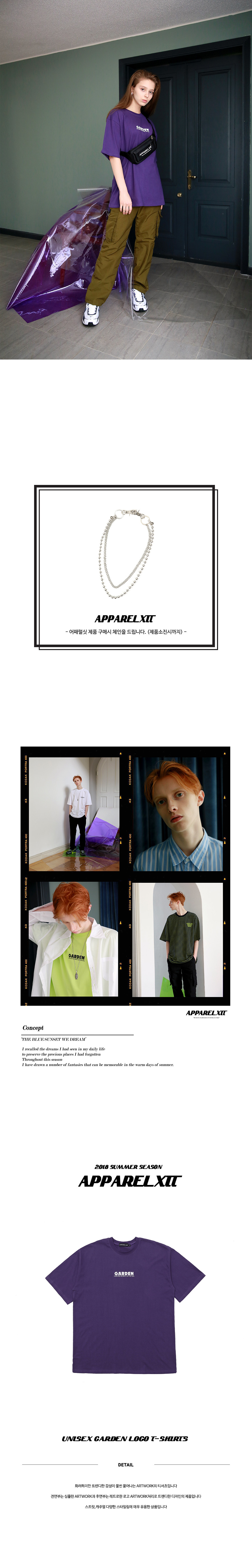 어패럴싯(APPARELXIT) 유니섹스 가든 로고 티셔츠 퍼플