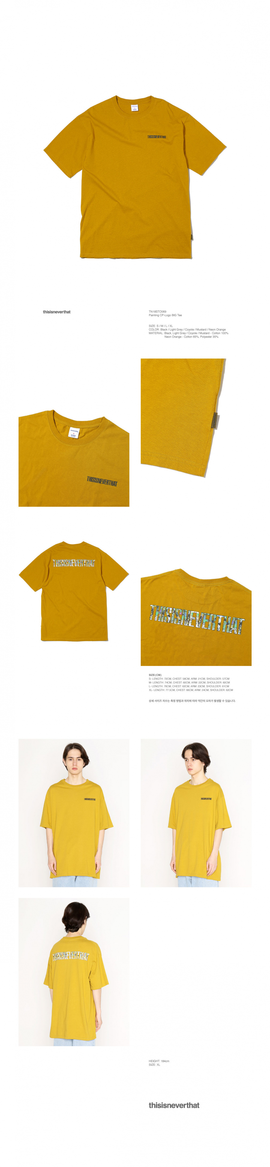 디스이즈네버댓(THISISNEVERTHAT) Painting CP-Logo BIG Tee Mustartd
