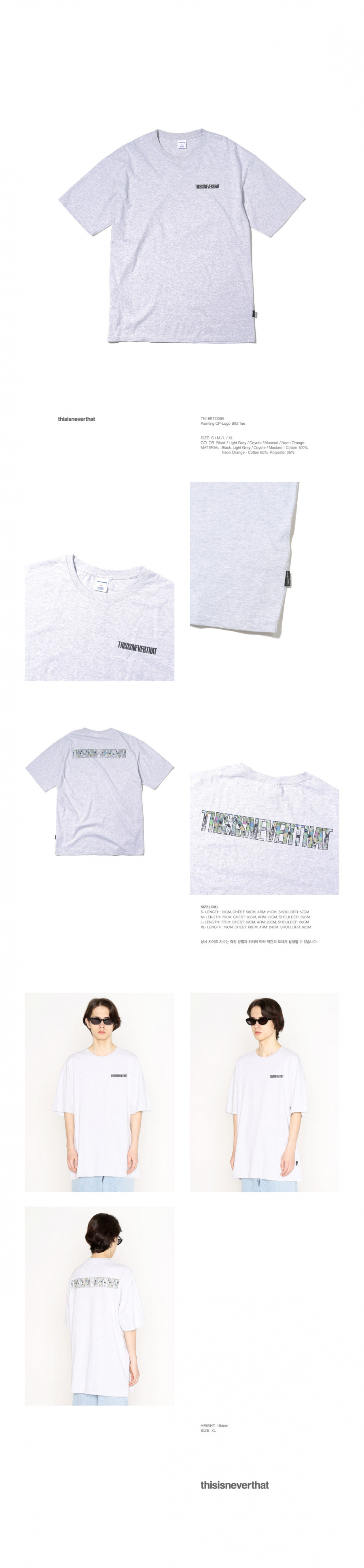 디스이즈네버댓(THISISNEVERTHAT) Painting CP-Logo BIG Tee Light Grey