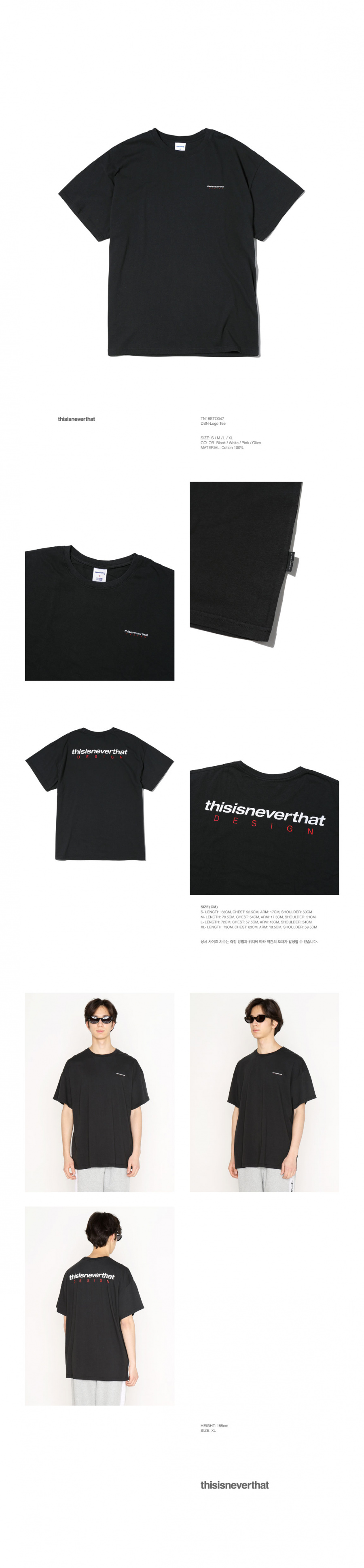 디스이즈네버댓(THISISNEVERTHAT) DSN-Logo Tee Black