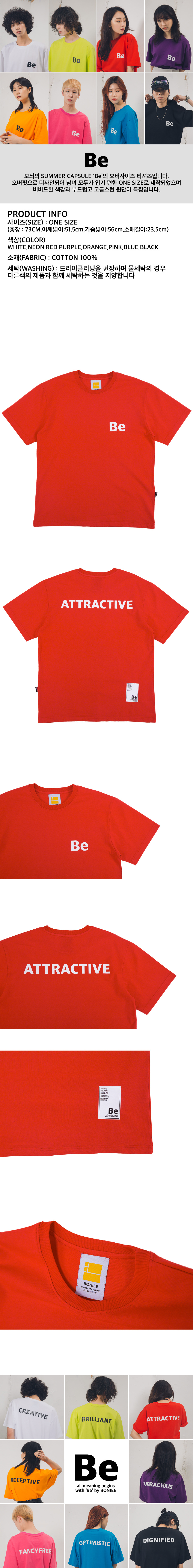 보늬(BONIEE) Be_ATTRACTIVE(red)