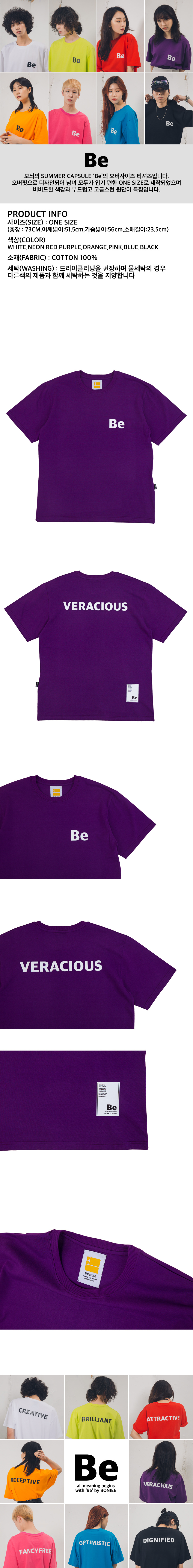 보늬(BONIEE) Be_VERACIOUS(purple)
