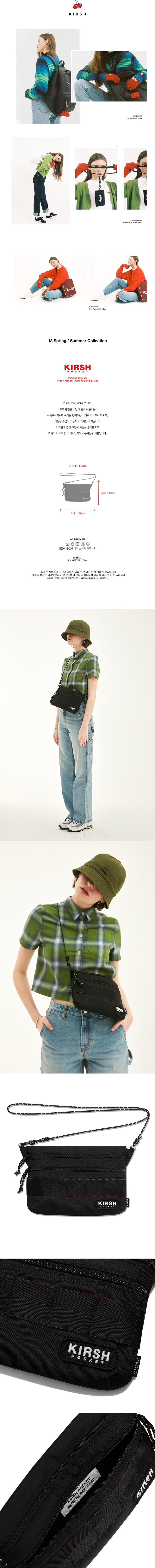 키르시 포켓(KIRSH POCKET) 사코슈 HS [블랙]