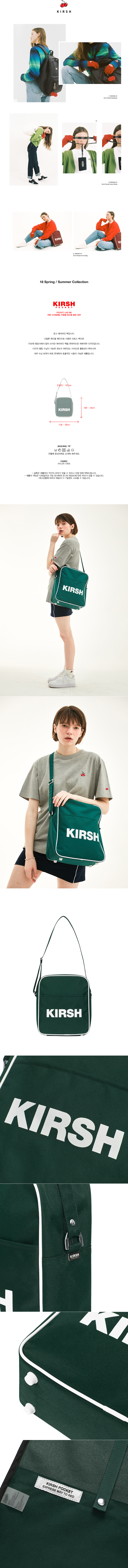 키르시 포켓(KIRSH POCKET) 키르시 포켓 로고 에어라인백 HS [그린]
