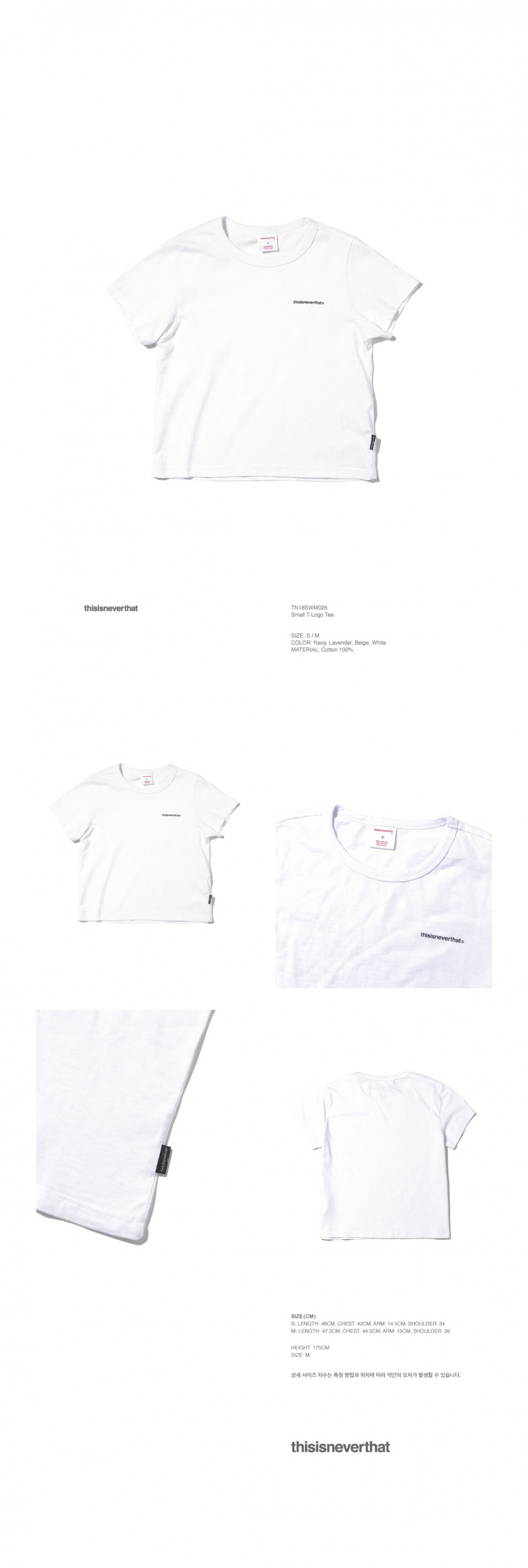 디스이즈네버댓(THISISNEVERTHAT) W Small T-Logo Tee White