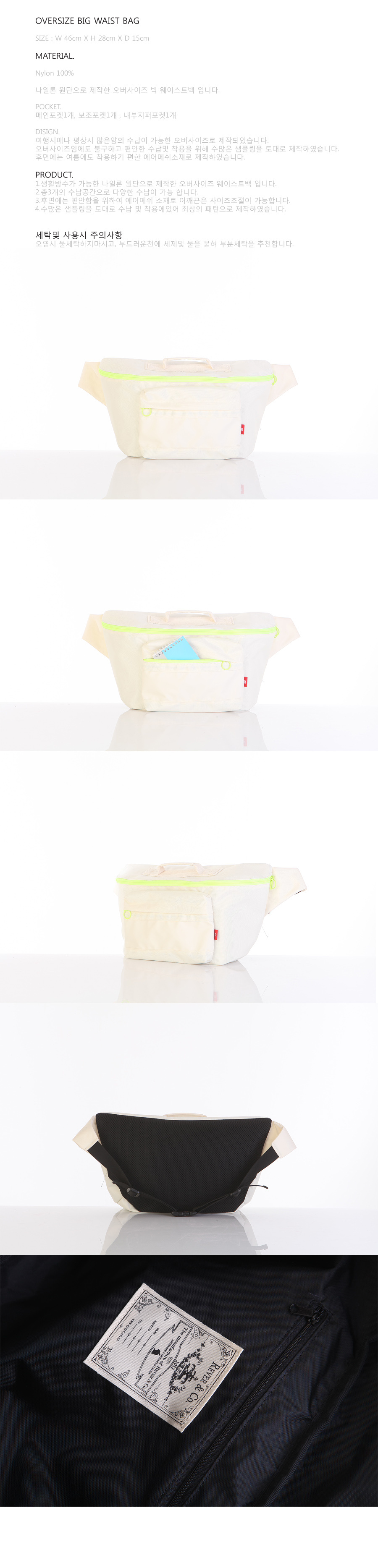 르버앤코(REVER&CO) 오버사이즈 빅 웨이스트백 화이트