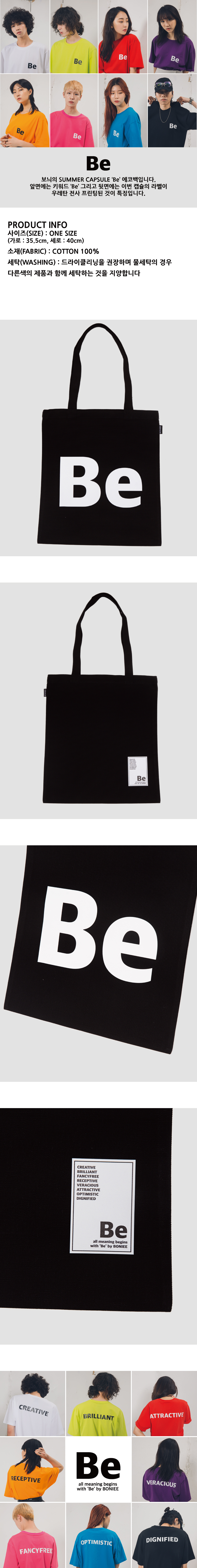 보늬(BONIEE) Be_bag