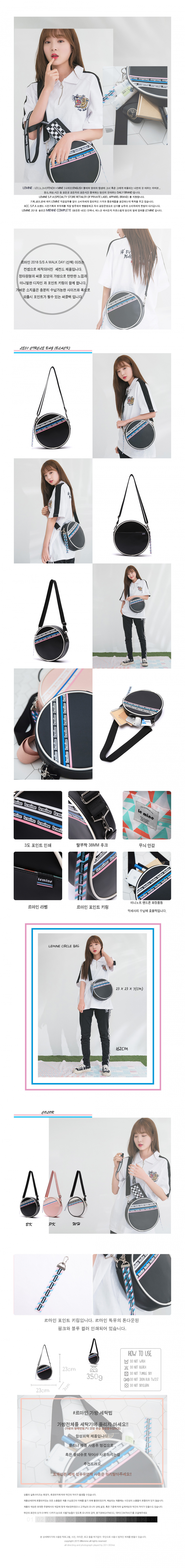 르마인(LEMINE) 써클백(블랙)