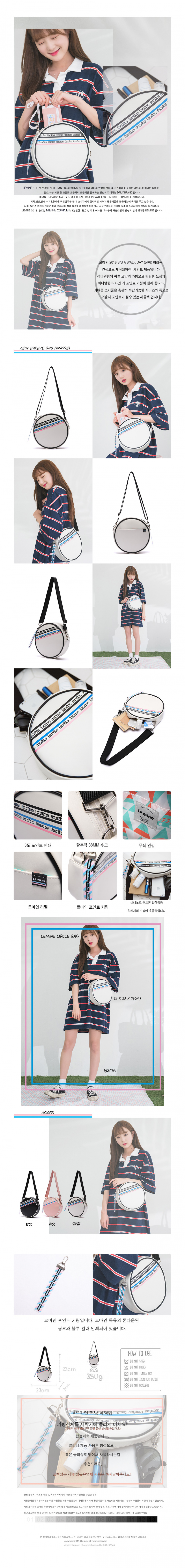 르마인(LEMINE) 써클백(화이트)