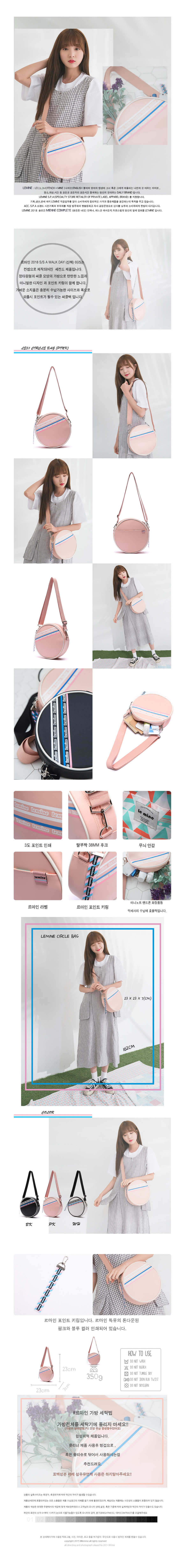 르마인(LEMINE) 써클백(핑크)
