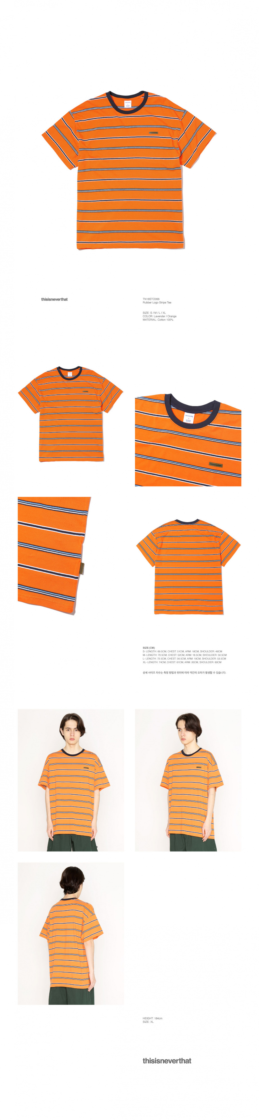 디스이즈네버댓(THISISNEVERTHAT) Rubber Logo Stripe Tee Orange