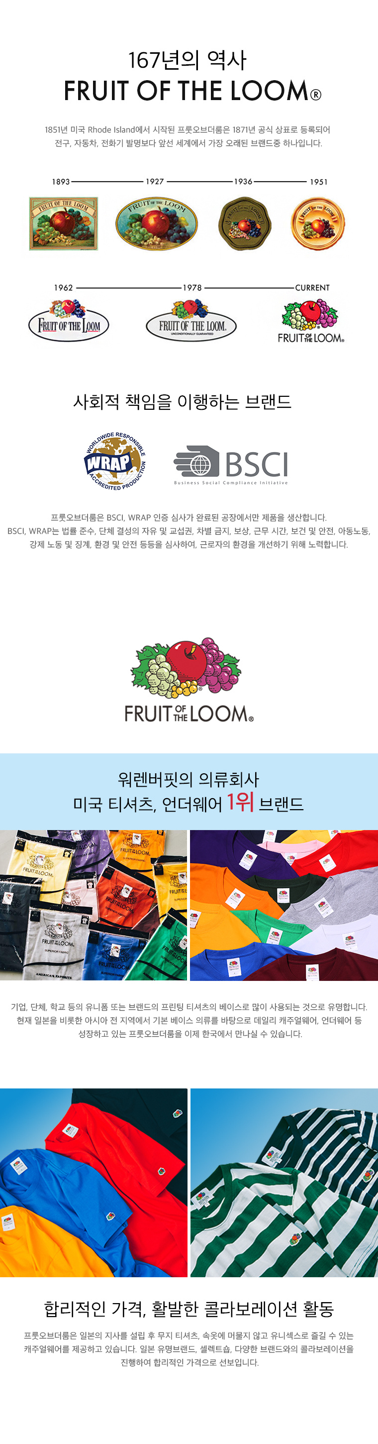 프룻오브더룸(FRUIT OF THE LOOM) [Asian fit] 210g OVAL LOGO T-SHIRTS WHITE