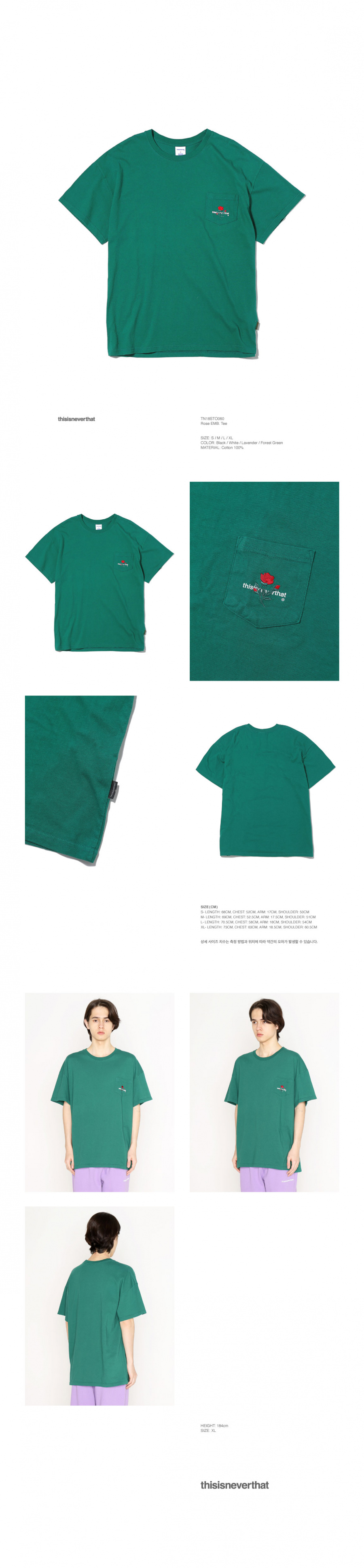 디스이즈네버댓(THISISNEVERTHAT) Rose EMB. Tee Forest Green