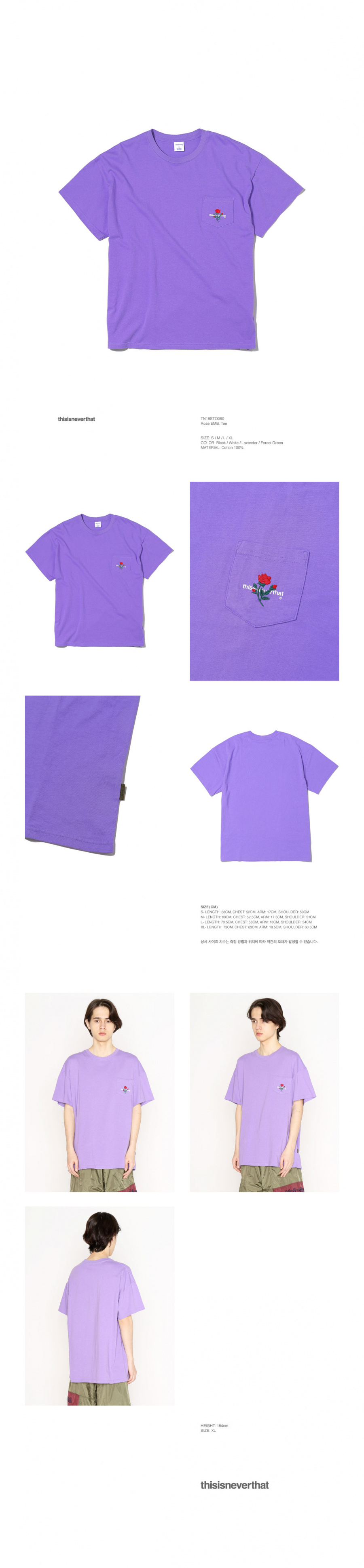 디스이즈네버댓(THISISNEVERTHAT) Rose EMB. Tee Lavender