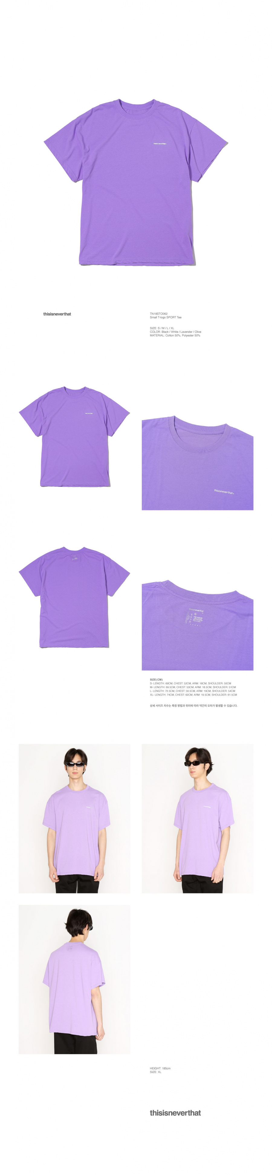 디스이즈네버댓(THISISNEVERTHAT) Small T-Logo SPORT Tee Lavender