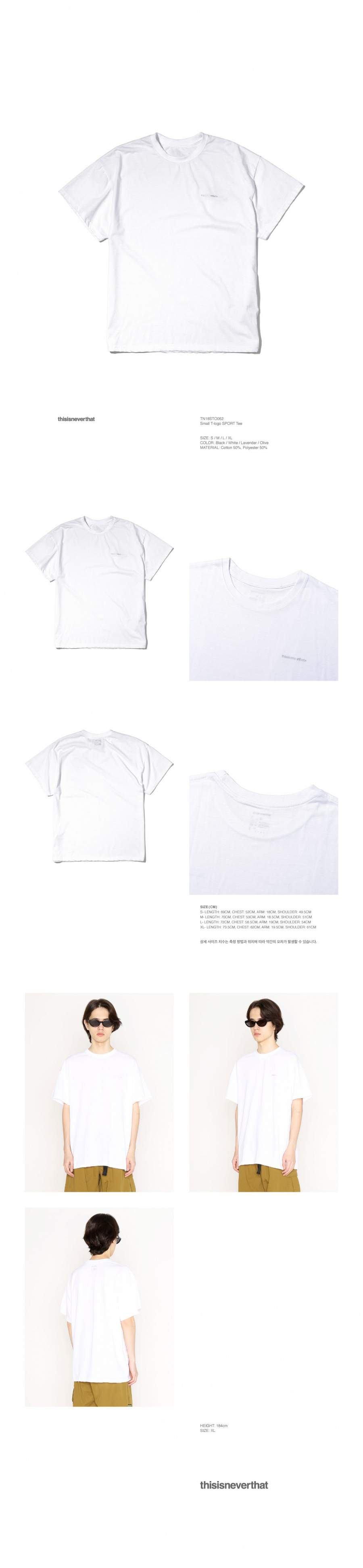 디스이즈네버댓(THISISNEVERTHAT) Small T-Logo SPORT Tee White