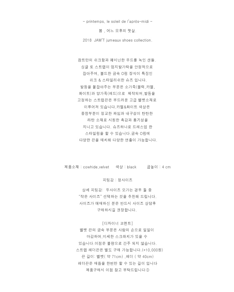 잠트(JAM'T) RINGRING-BK