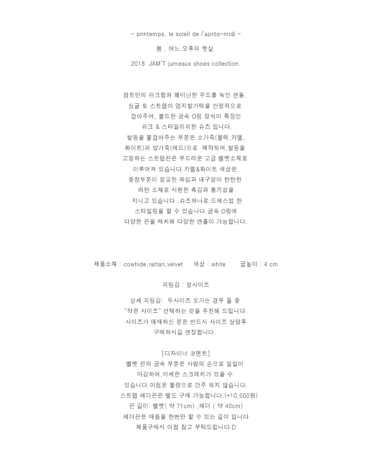 잠트(JAM'T) RINGRING-WH