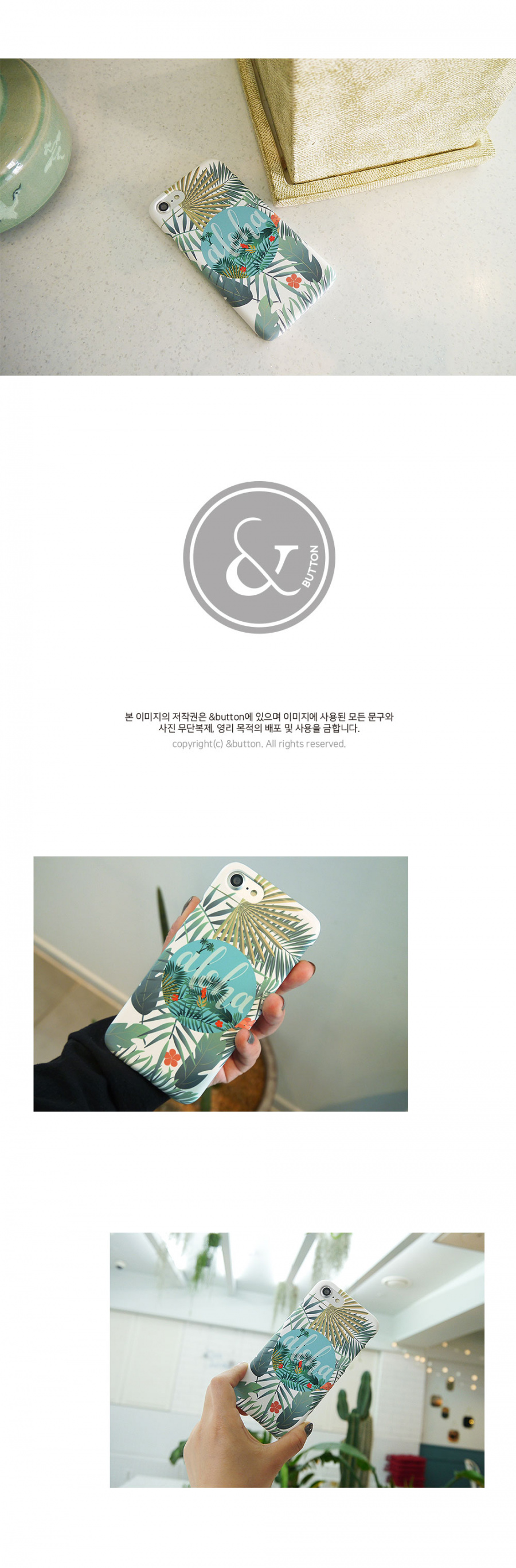 앤버튼(ANDBUTTON) aloha