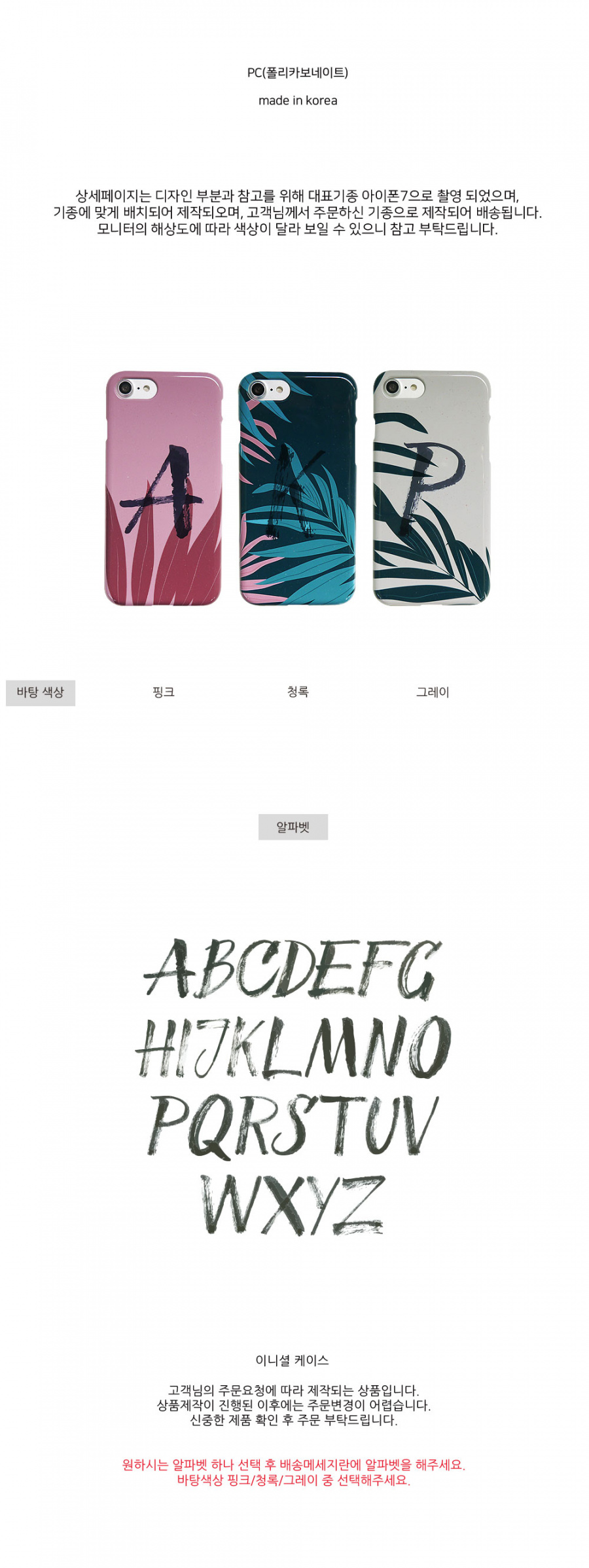 앤버튼(ANDBUTTON) leaf 알파벳