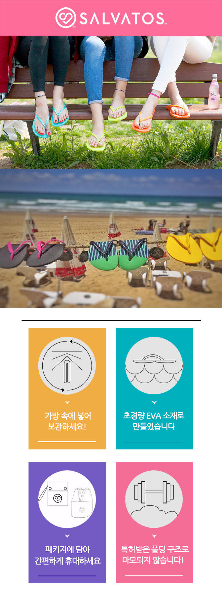 살바토스(SALVATOS) Salvatos Foldable Flip Flop Pearl White