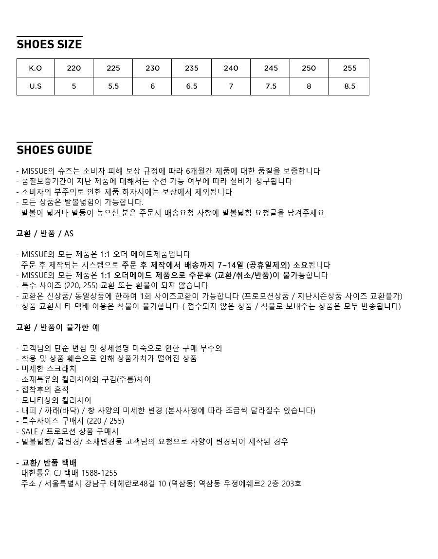 미슈(MISSUE) 시그니처 메탈굽 샌들