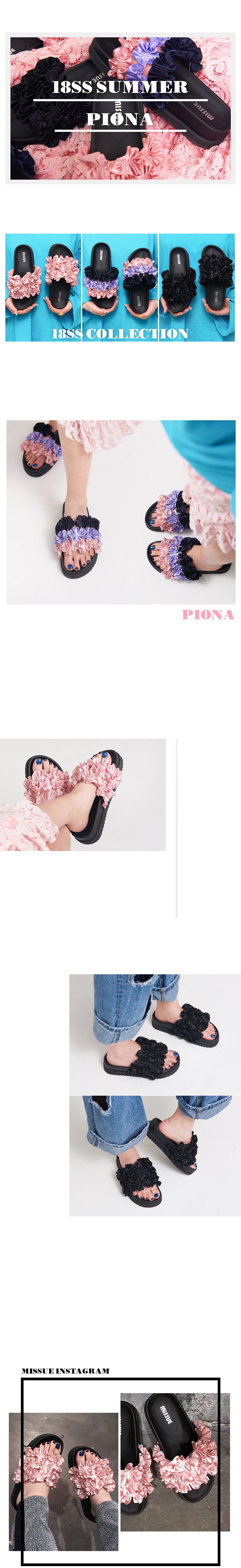 미슈(MISSUE) 피오나