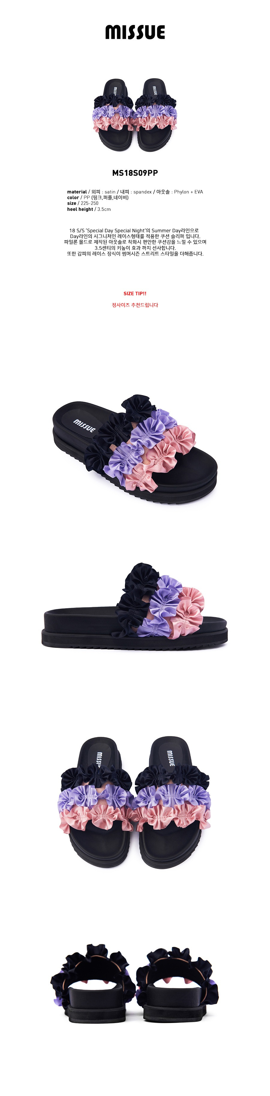 미슈(MISSUE) 피오나