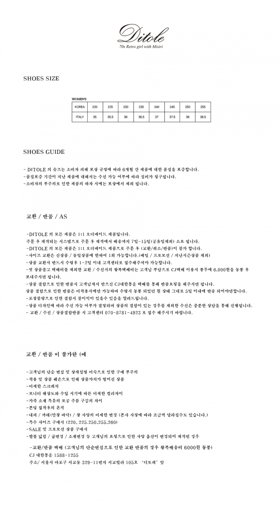 디토레(DITOLE) 다크그린 카키와니 웨지힐 샌들