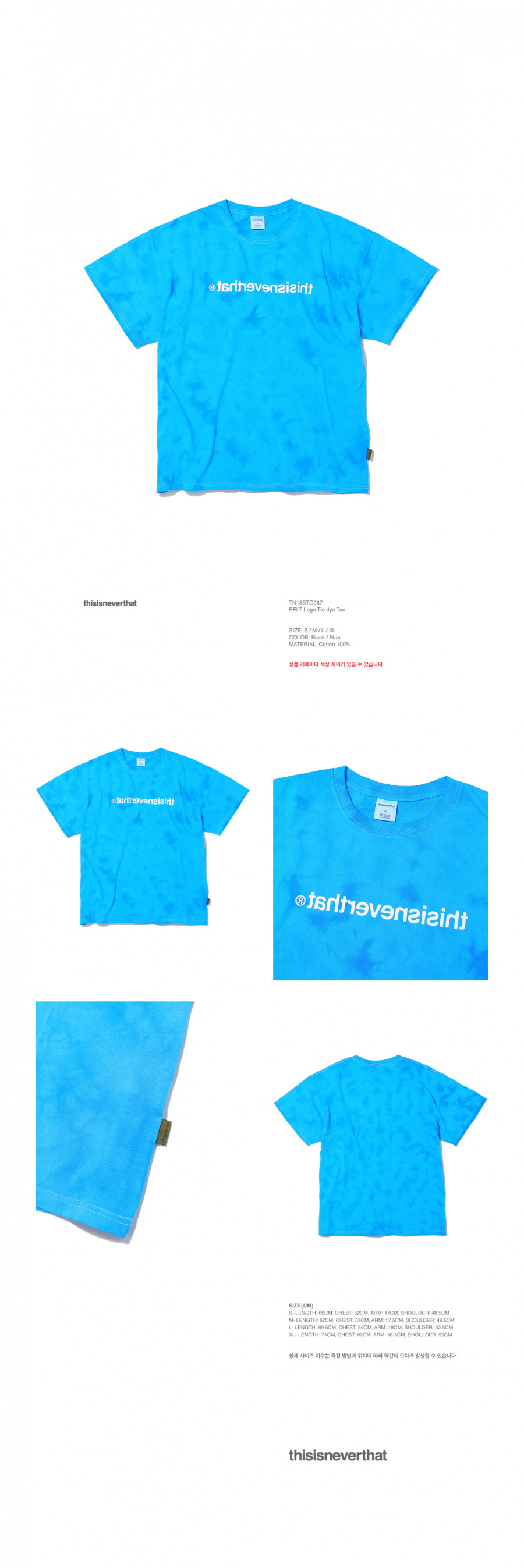 디스이즈네버댓(THISISNEVERTHAT) RFLT-Logo Tie dye Tee Blue
