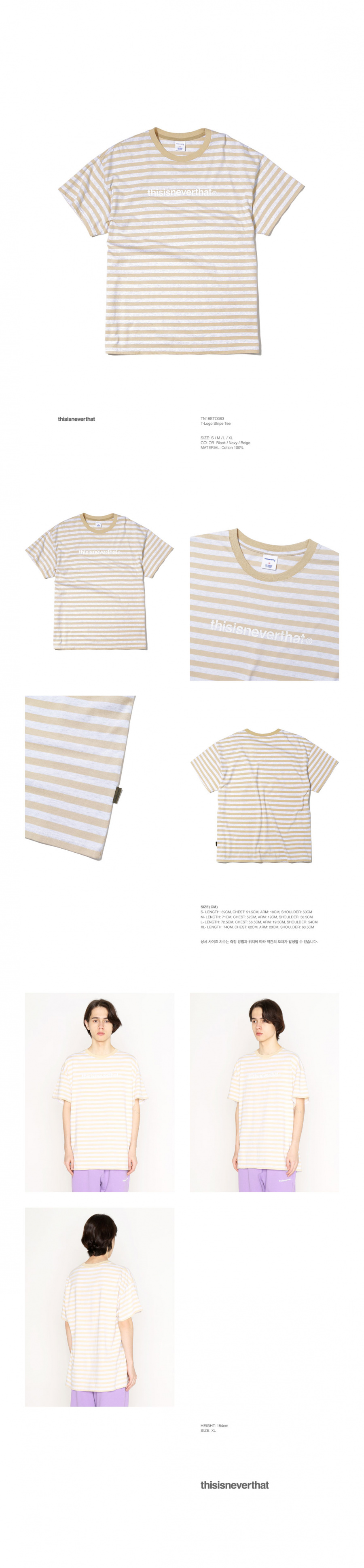 디스이즈네버댓(THISISNEVERTHAT) T-Logo Stripe Tee Beige